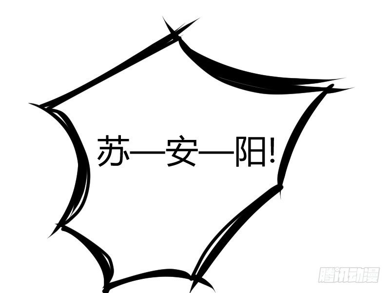 敢碰她你就完蛋了！(1/2)-第23话