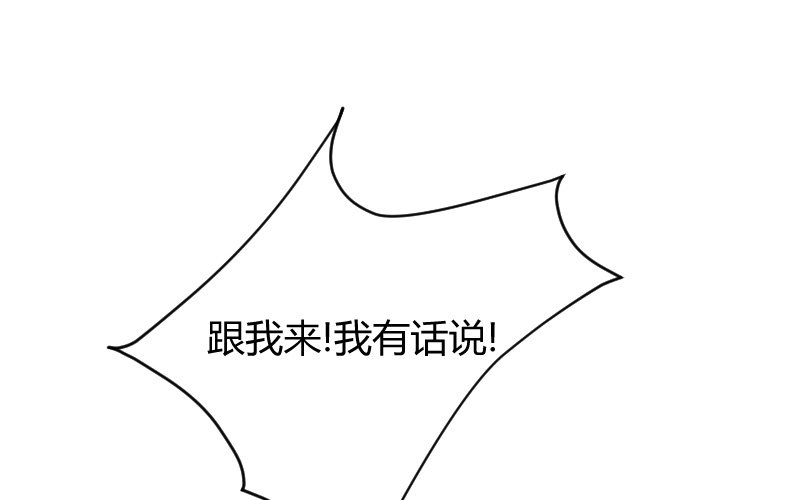 敢碰她你就完蛋了！(1/2)-第23话