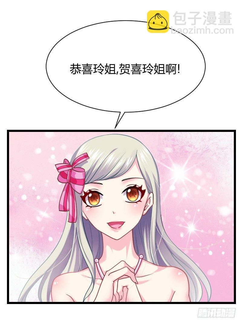 敢碰她你就完蛋了！(1/2)-第23话