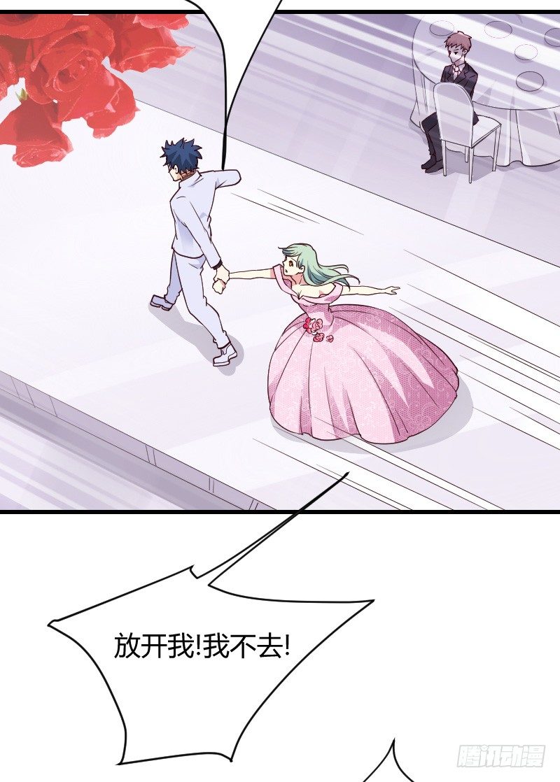 敢碰她你就完蛋了！(1/2)-第23话