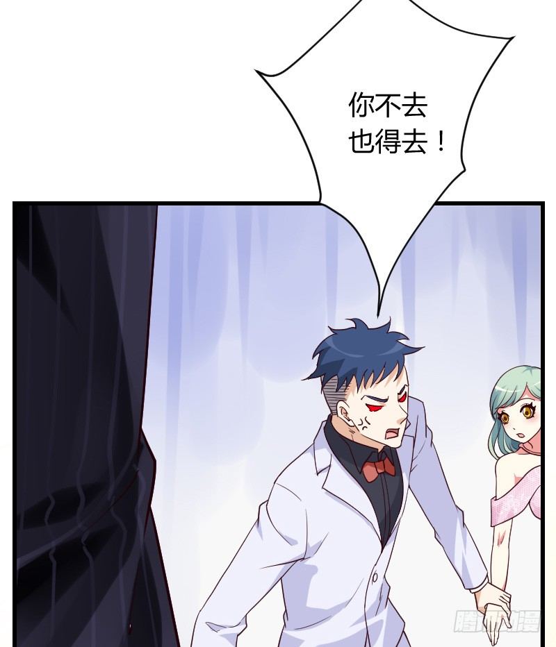 敢碰她你就完蛋了！(1/2)-第23话