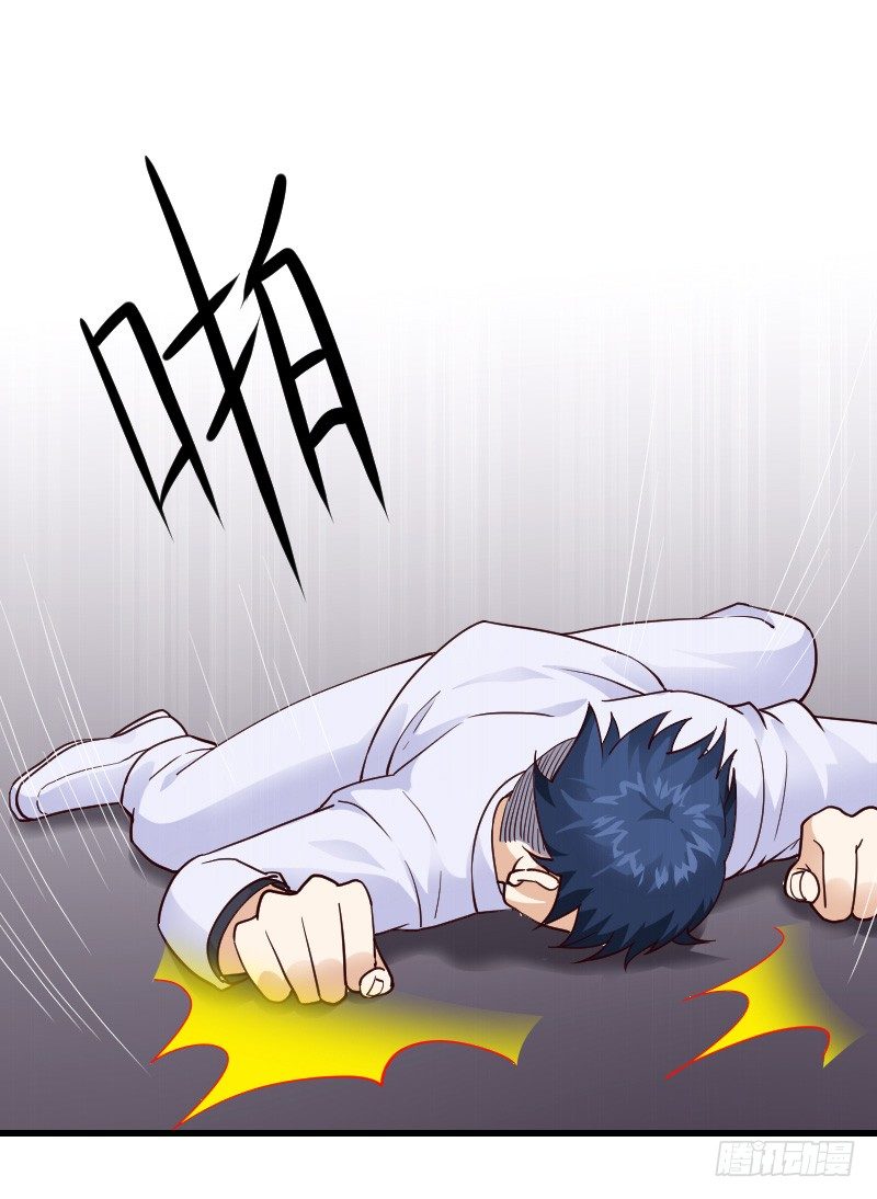 敢碰她你就完蛋了！(1/2)-第23话