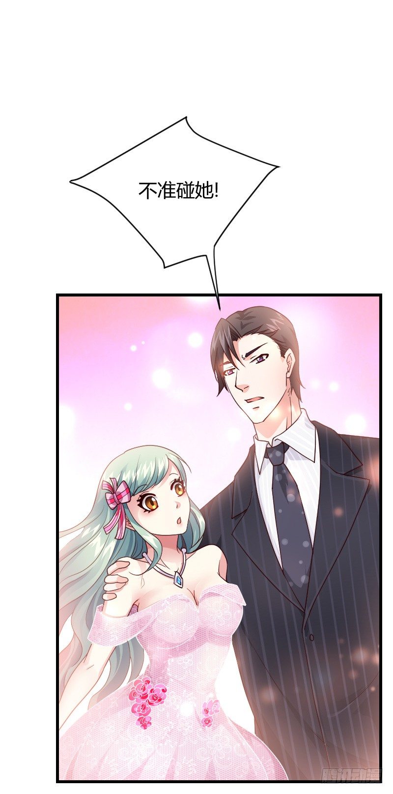 敢碰她你就完蛋了！(1/2)-第23话