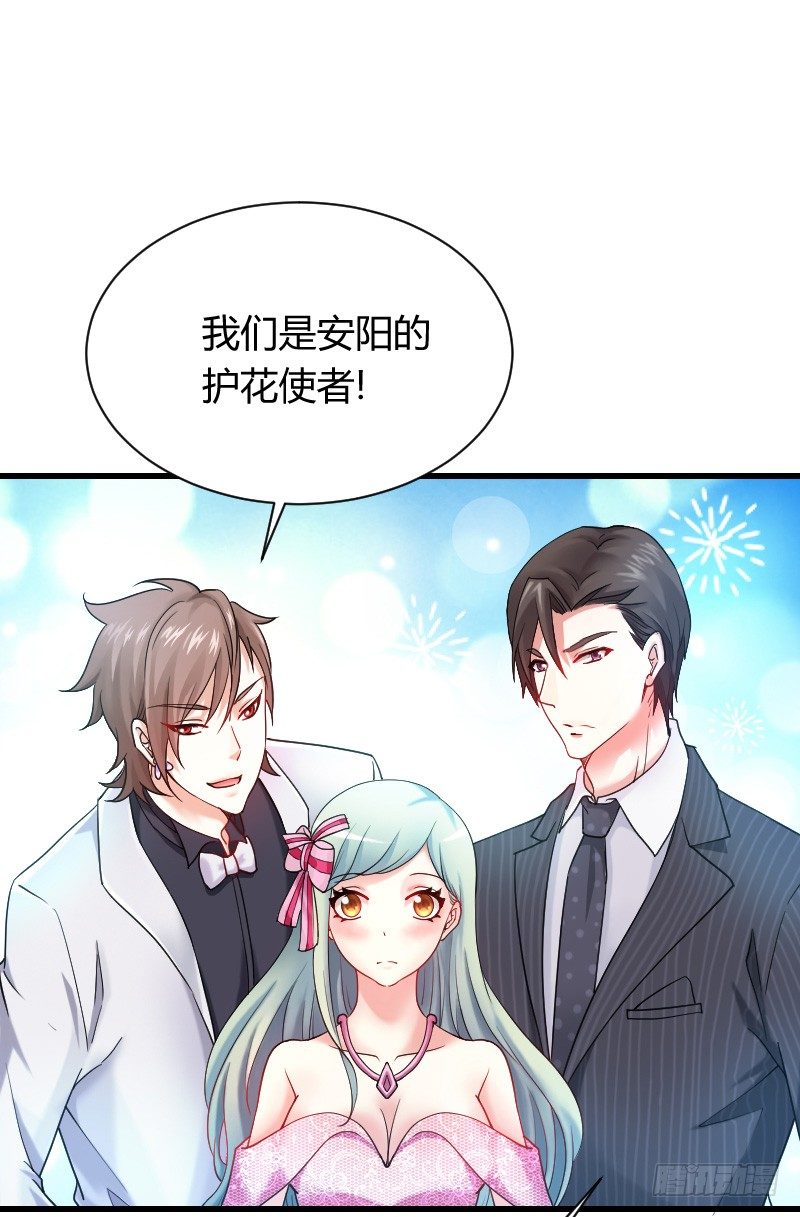 敢碰她你就完蛋了！(1/2)-第23话