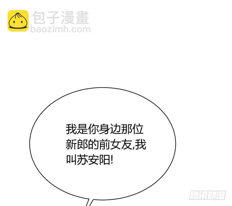 敢碰她你就完蛋了！(1/2)-第23话