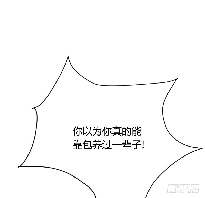 假装颤抖的身体(1/2)-第25话