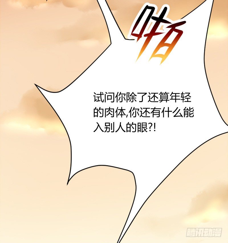 假装颤抖的身体(1/2)-第25话