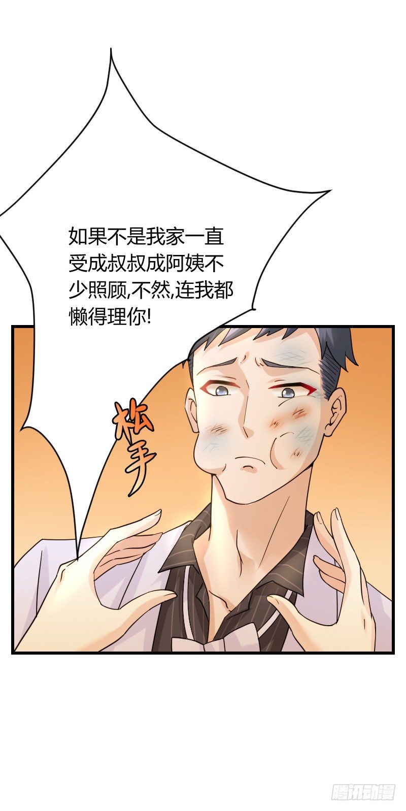 假装颤抖的身体(1/2)-第25话