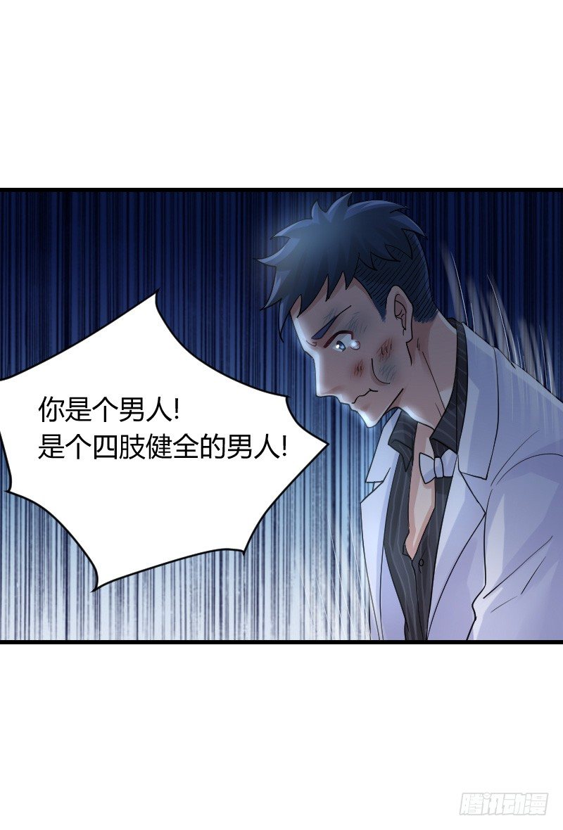 假装颤抖的身体(1/2)-第25话