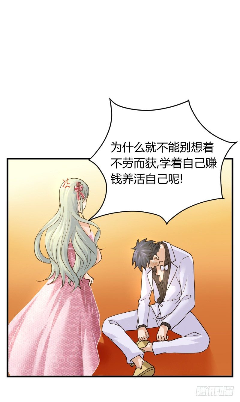 假装颤抖的身体(1/2)-第25话