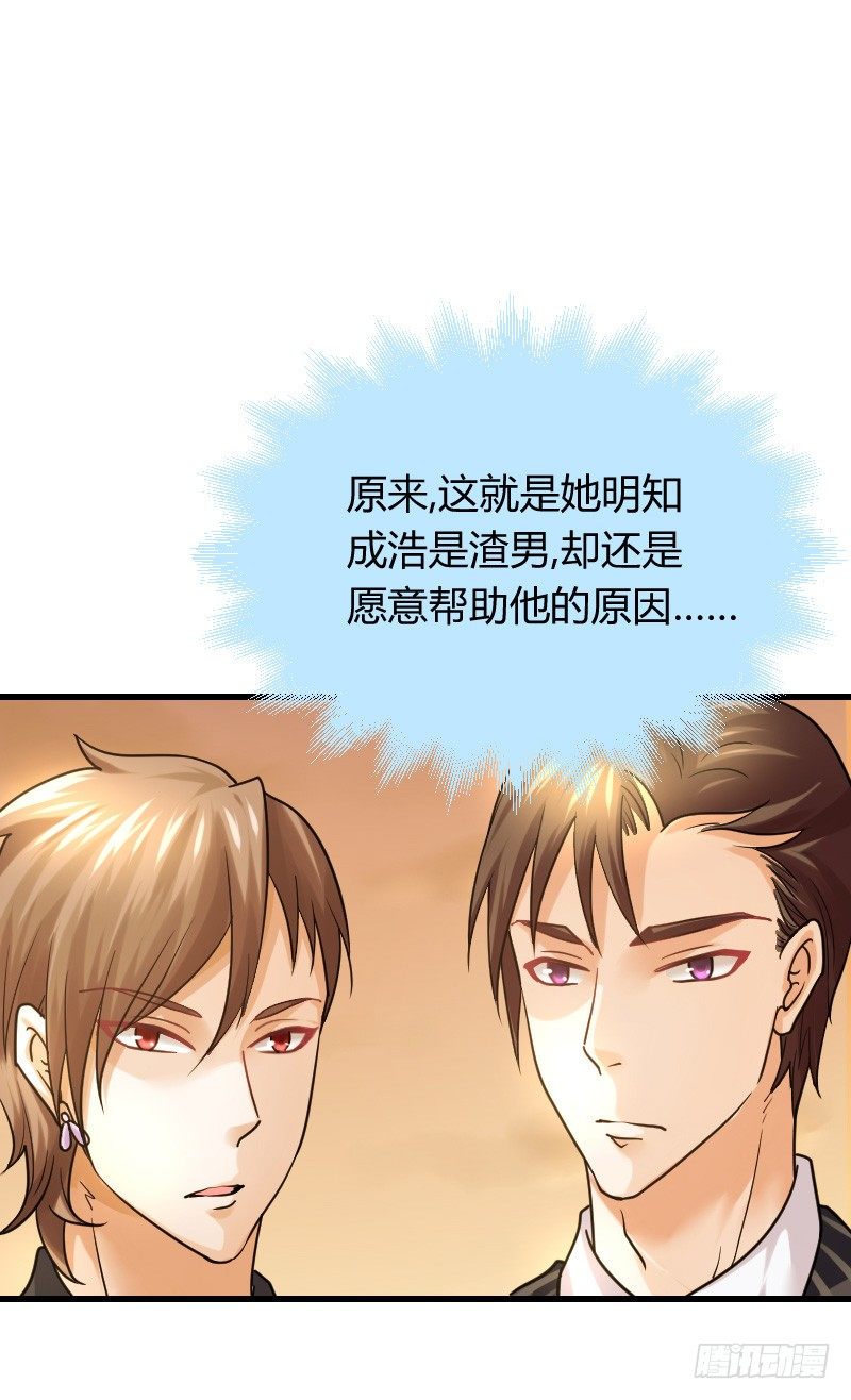 假装颤抖的身体(1/2)-第25话