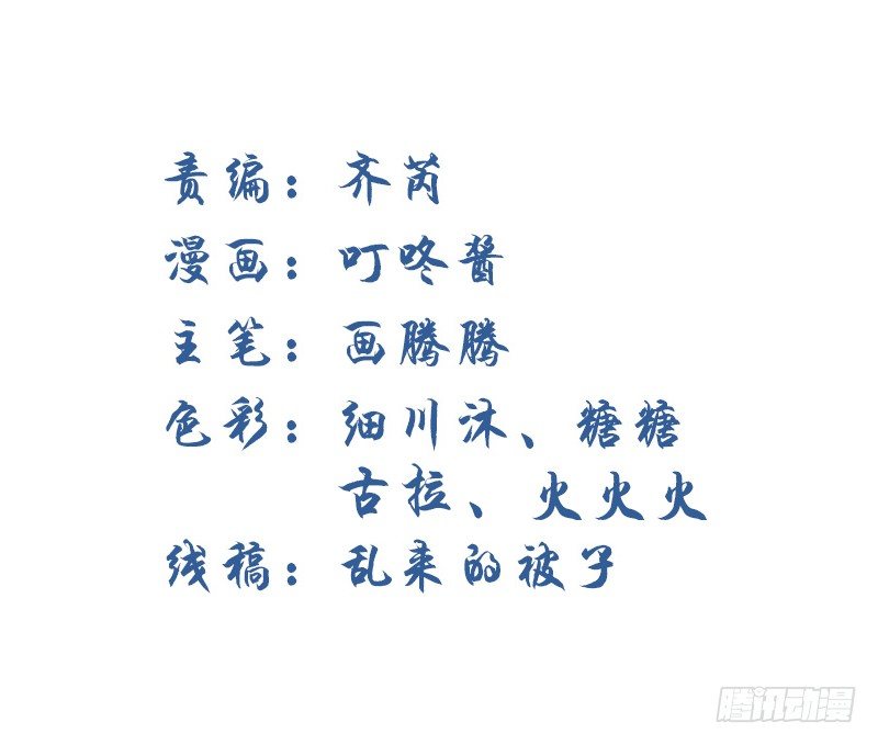 假装颤抖的身体(1/2)-第25话