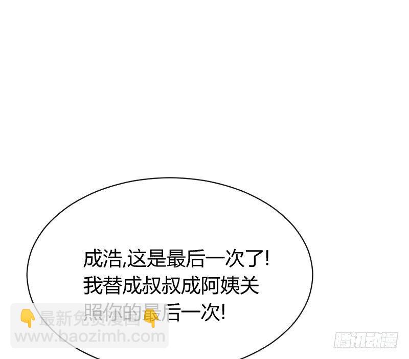 假装颤抖的身体(1/2)-第25话