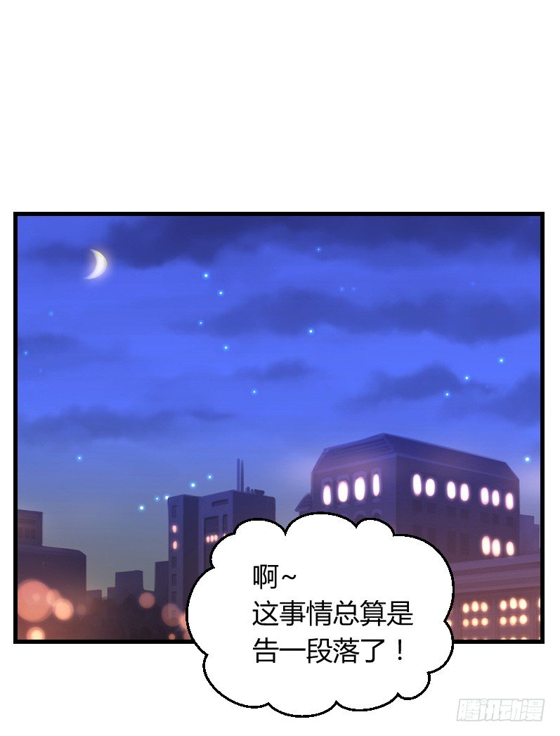 假装颤抖的身体(1/2)-第25话