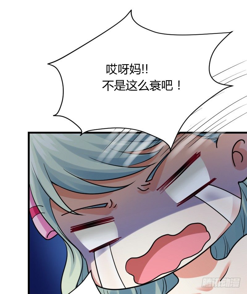 假装颤抖的身体(1/2)-第25话