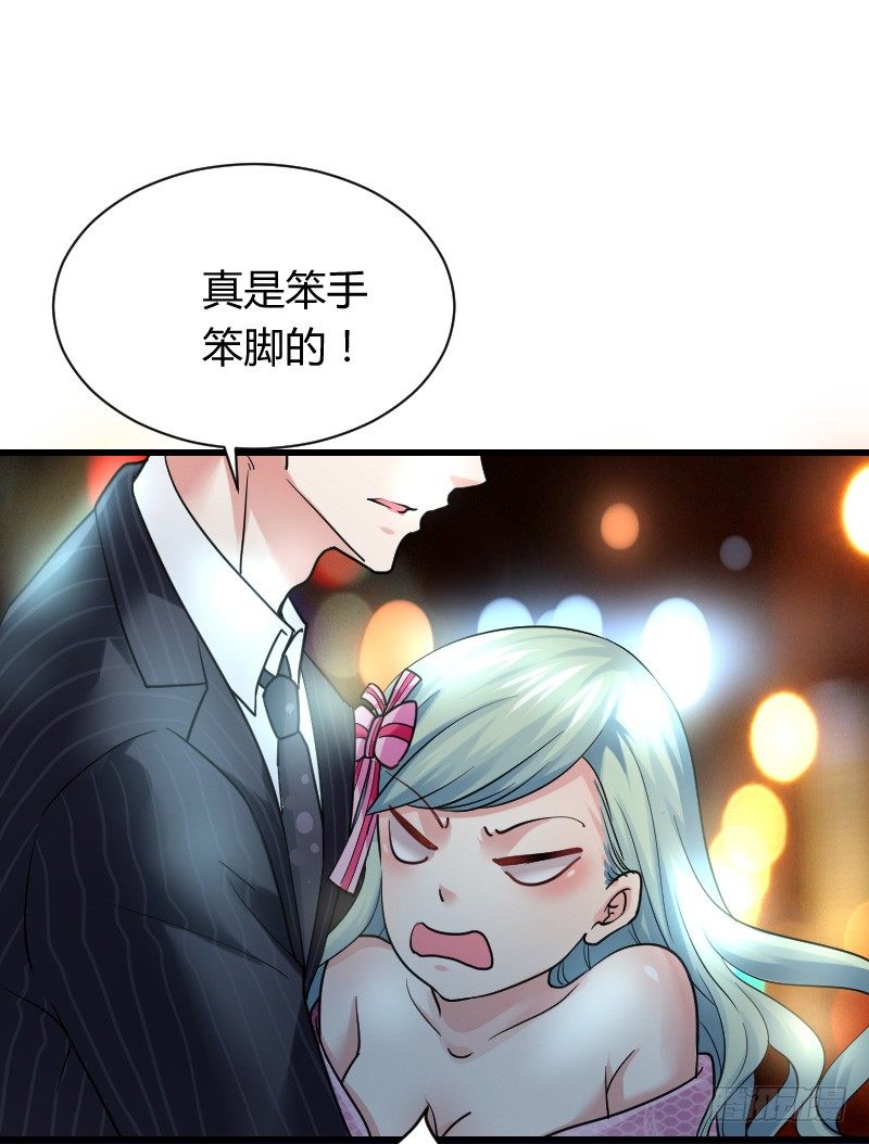 假装颤抖的身体(1/2)-第25话