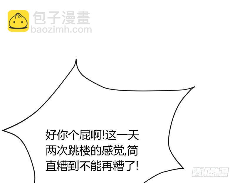 假装颤抖的身体(1/2)-第25话