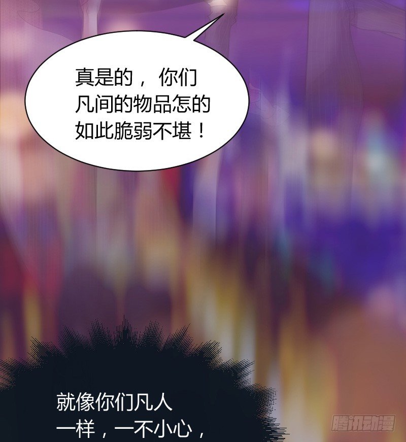 假装颤抖的身体(1/2)-第25话