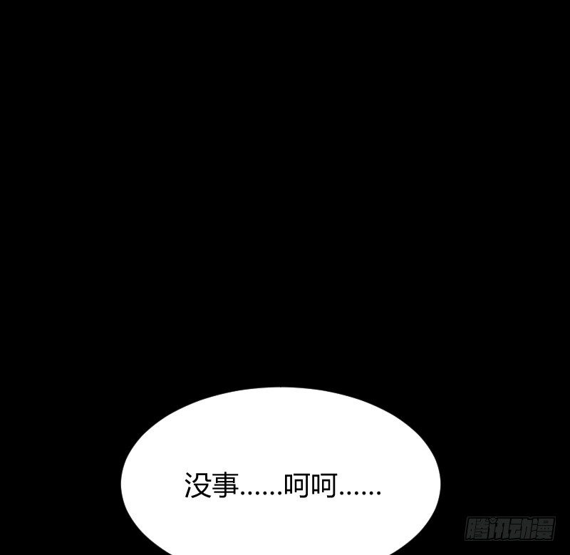 假装颤抖的身体(1/2)-第25话