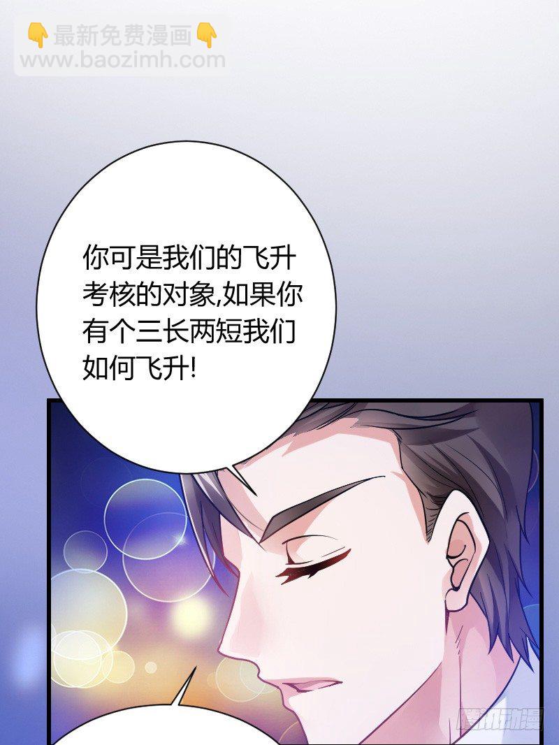 假装颤抖的身体(1/2)-第25话