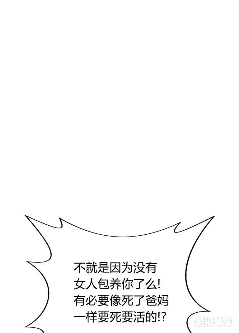 假装颤抖的身体(1/2)-第25话