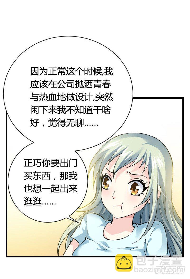 你想要我抱你么！(1/2)-第27话