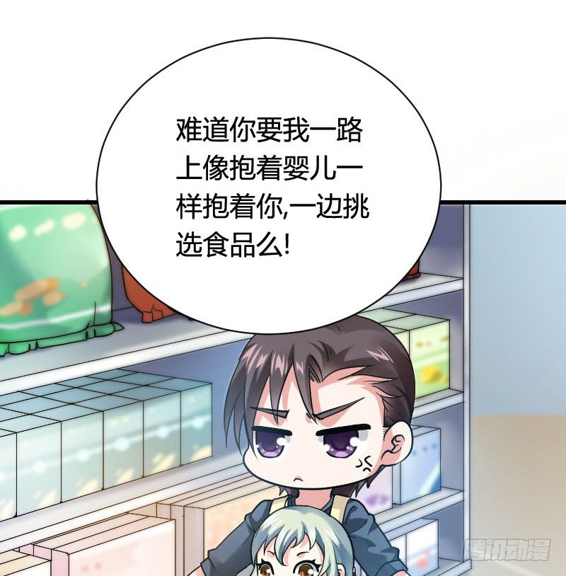 你想要我抱你么！(1/2)-第27话