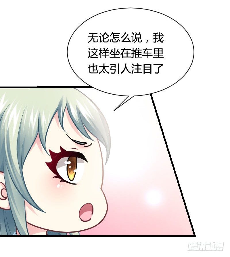 你想要我抱你么！(1/2)-第27话