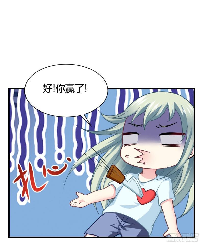 你想要我抱你么！(1/2)-第27话