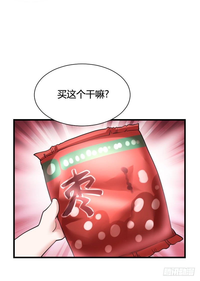 你想要我抱你么！(1/2)-第27话