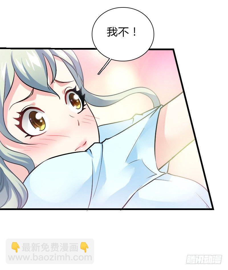 你想要我抱你么！(1/2)-第27话