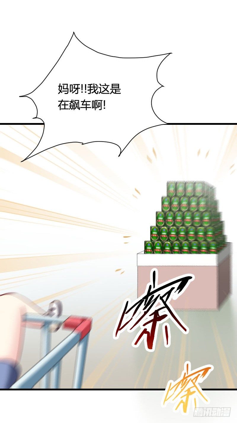 你想要我抱你么！(1/2)-第27话