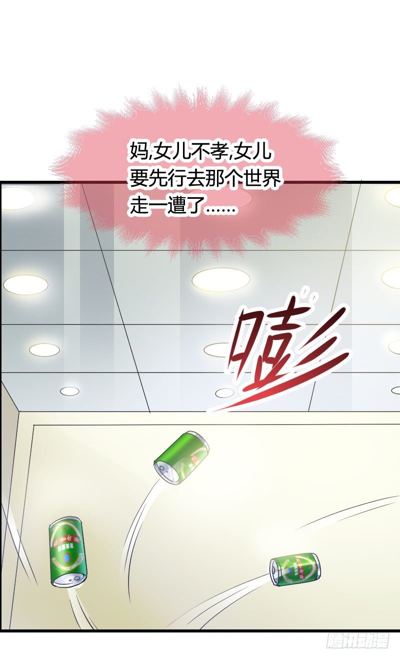 你想要我抱你么！(1/2)-第27话