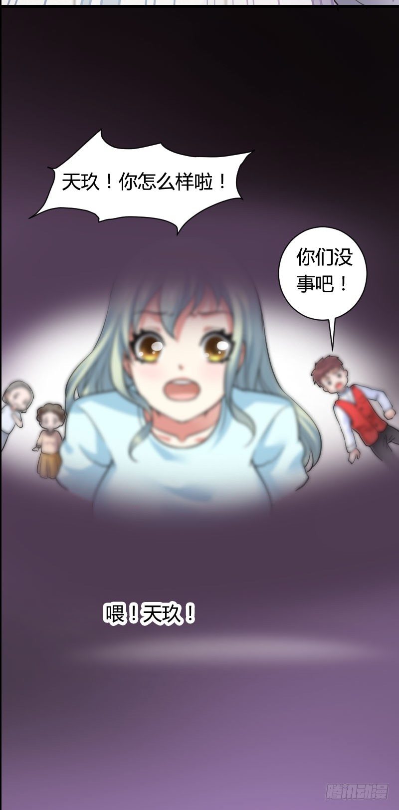 你想要我抱你么！(1/2)-第27话