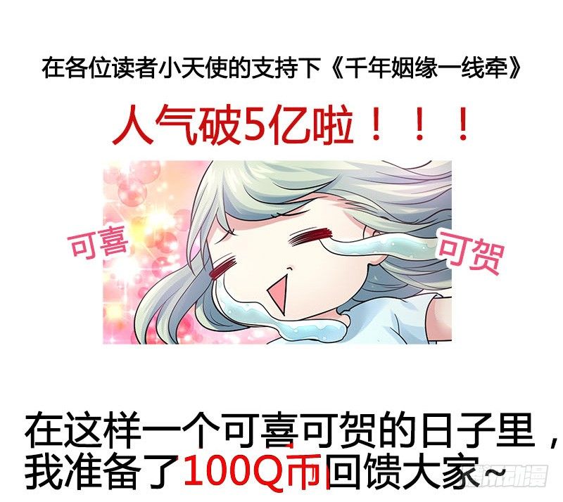 你想要我抱你么！(1/2)-第27话