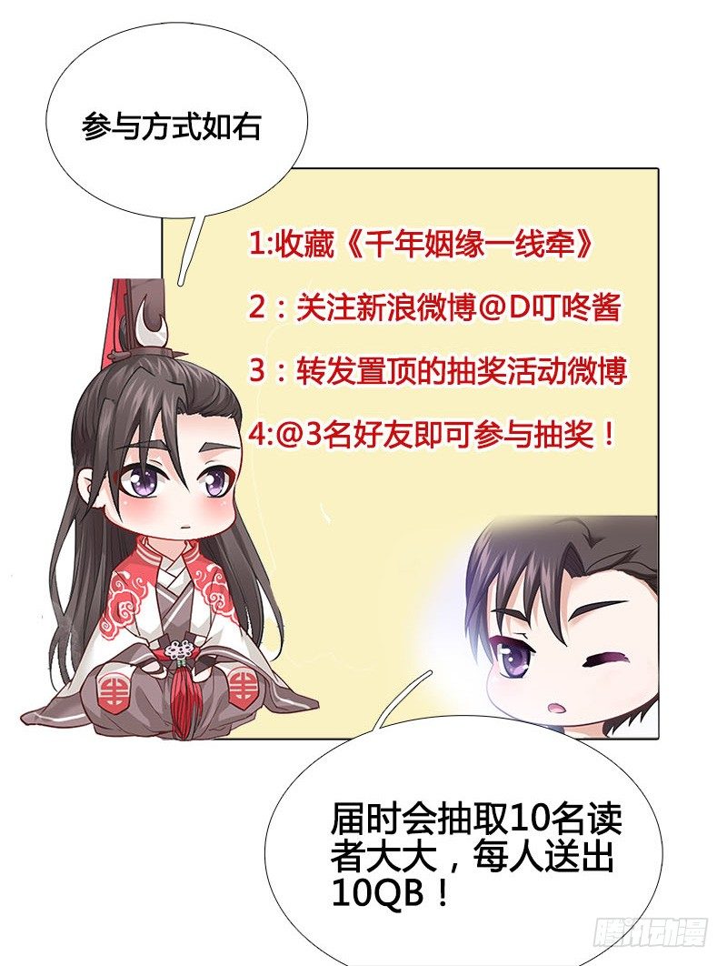 你想要我抱你么！(1/2)-第27话