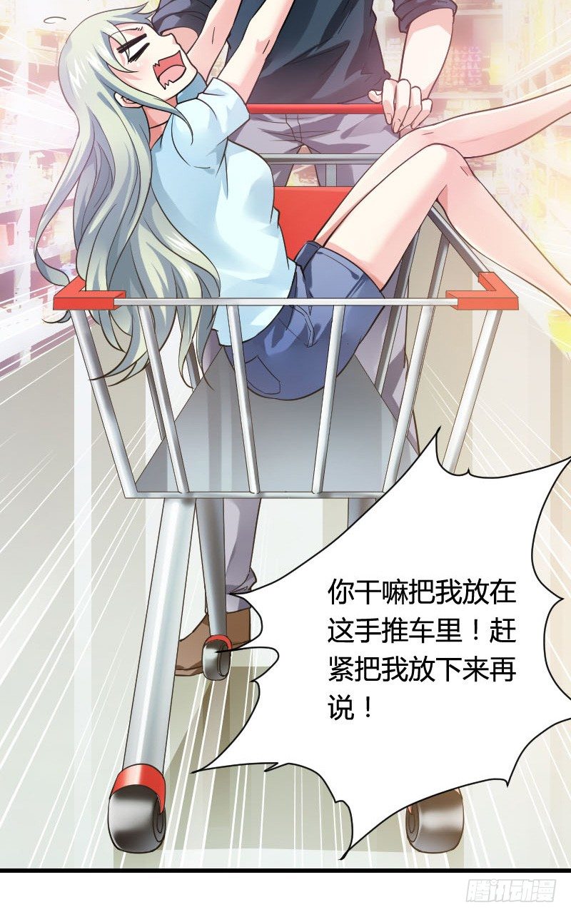 你想要我抱你么！(1/2)-第27话