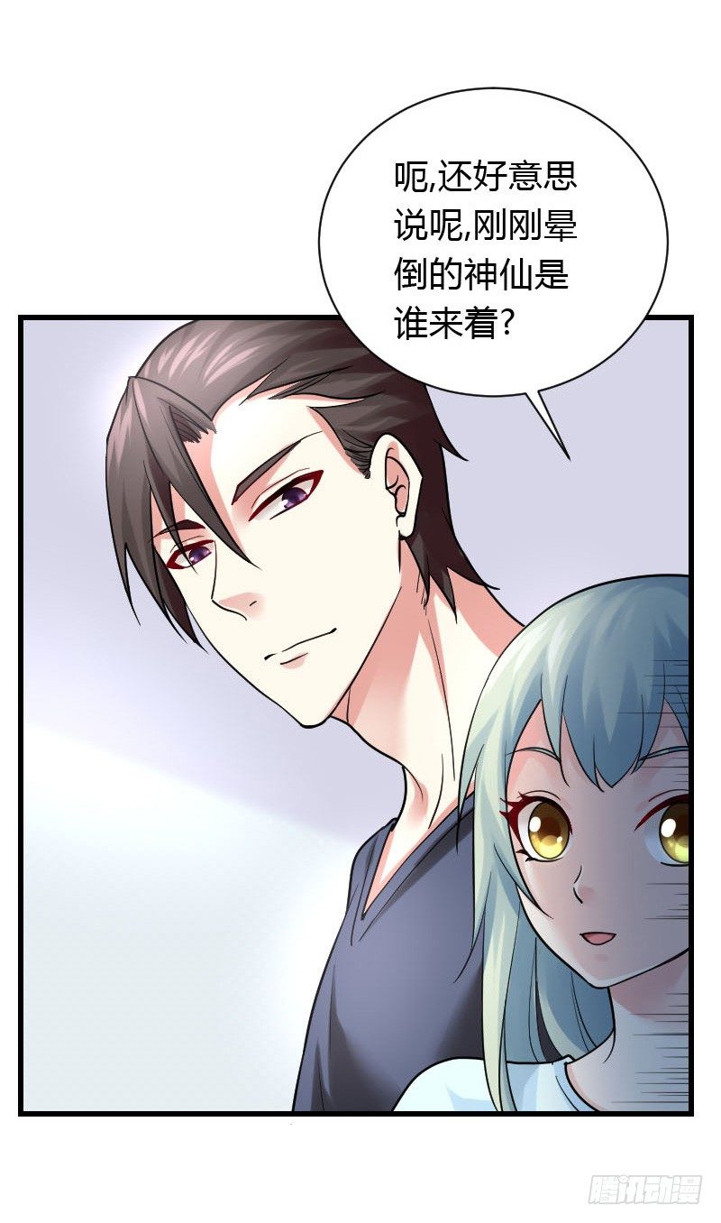 &ldquo;铁面狮&rdquo;的刁难！(1/2)-第29话