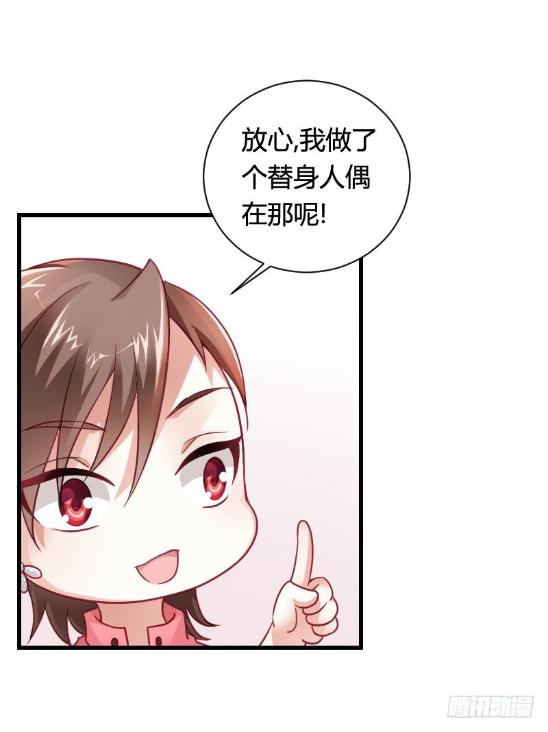 &ldquo;铁面狮&rdquo;的刁难！(1/2)-第29话