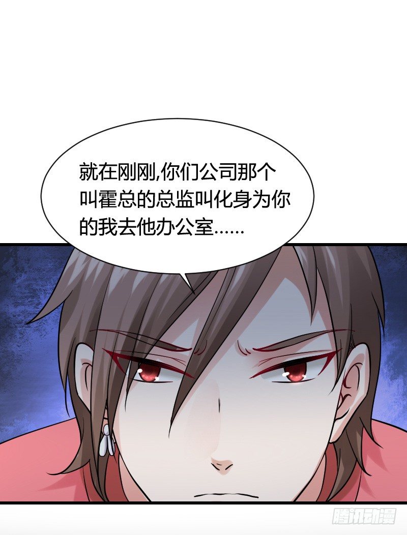 &ldquo;铁面狮&rdquo;的刁难！(1/2)-第29话