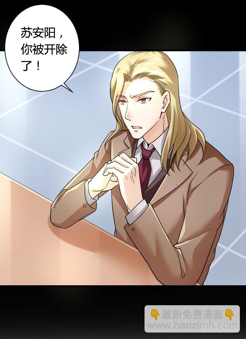 &ldquo;铁面狮&rdquo;的刁难！(1/2)-第29话