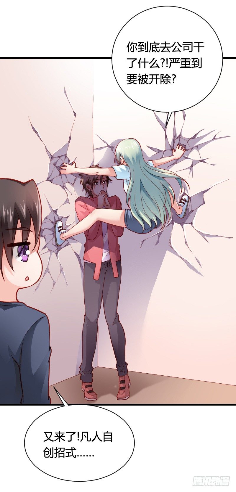 &ldquo;铁面狮&rdquo;的刁难！(1/2)-第29话