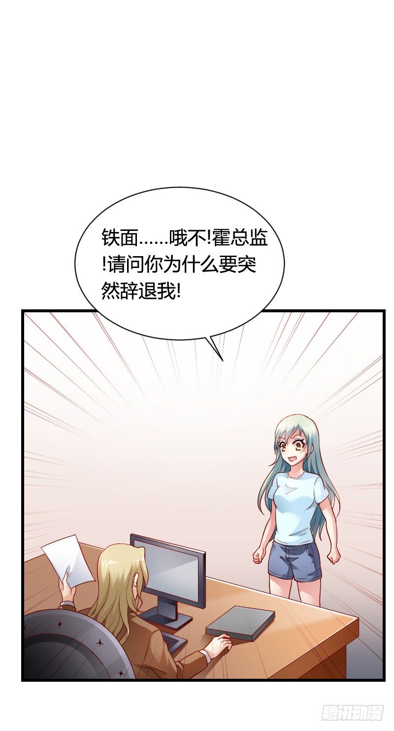 &ldquo;铁面狮&rdquo;的刁难！(1/2)-第29话