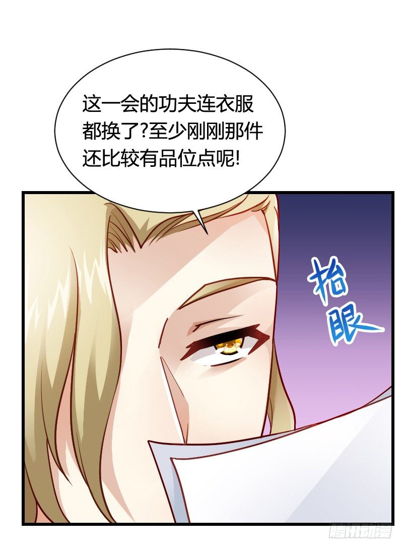 &ldquo;铁面狮&rdquo;的刁难！(1/2)-第29话