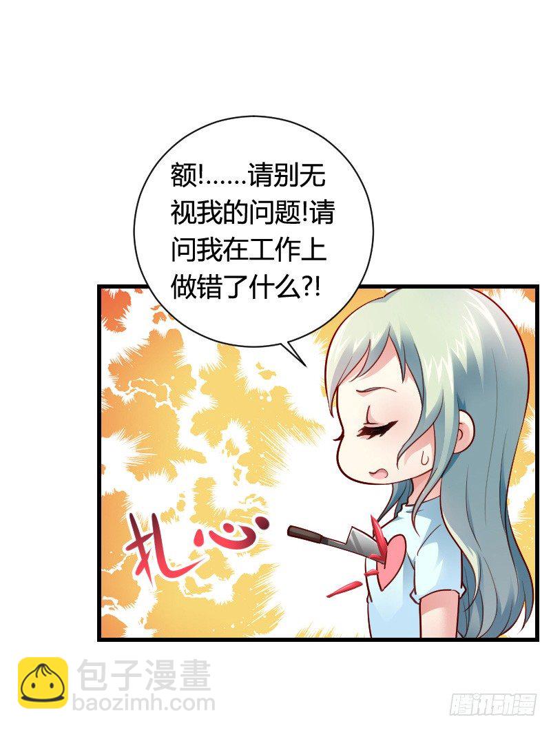 &ldquo;铁面狮&rdquo;的刁难！(1/2)-第29话