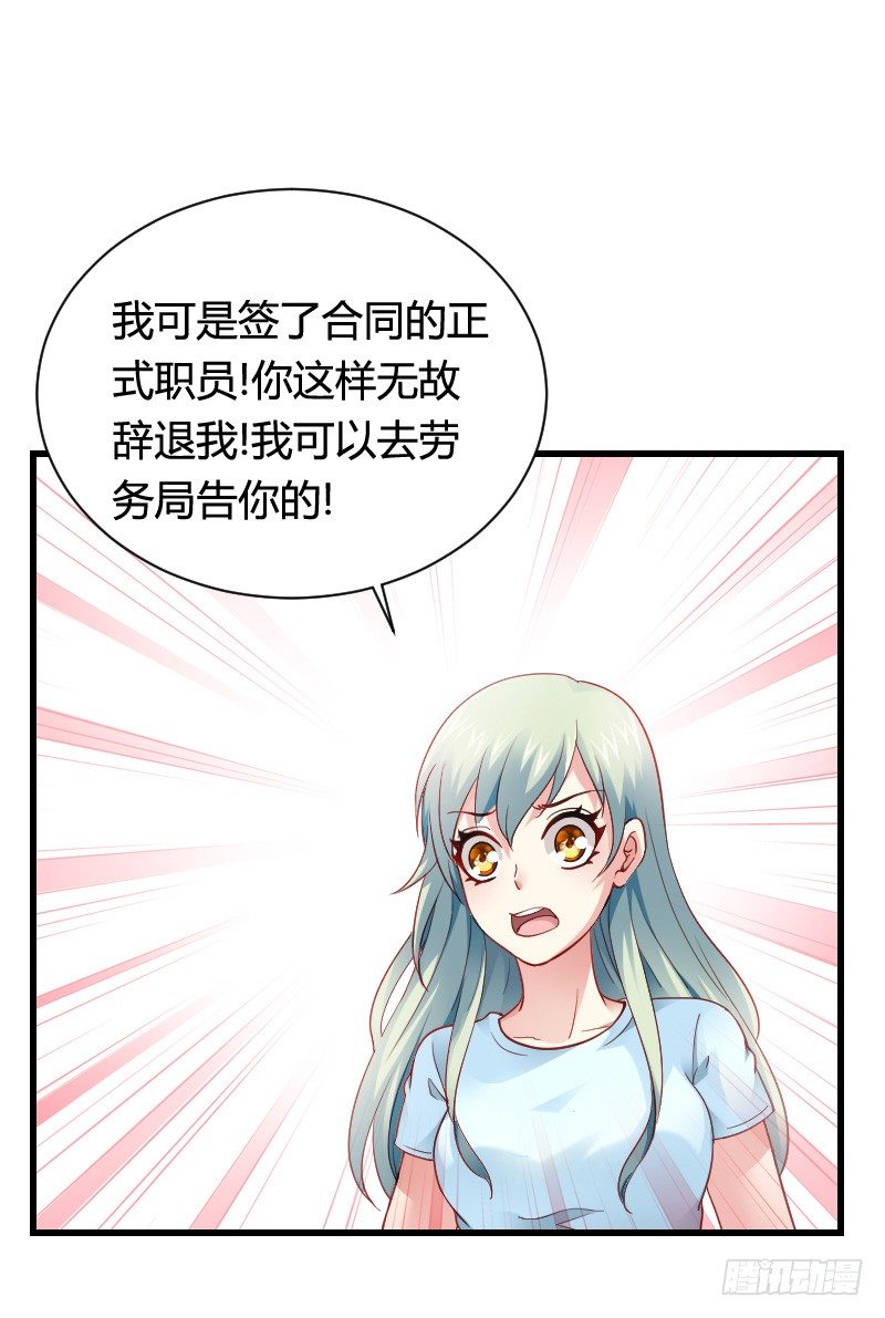 &ldquo;铁面狮&rdquo;的刁难！(1/2)-第29话