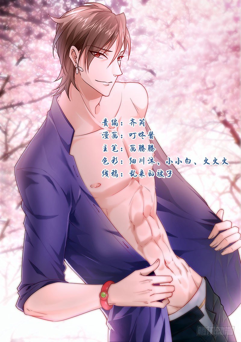 &ldquo;铁面狮&rdquo;的刁难！(1/2)-第29话