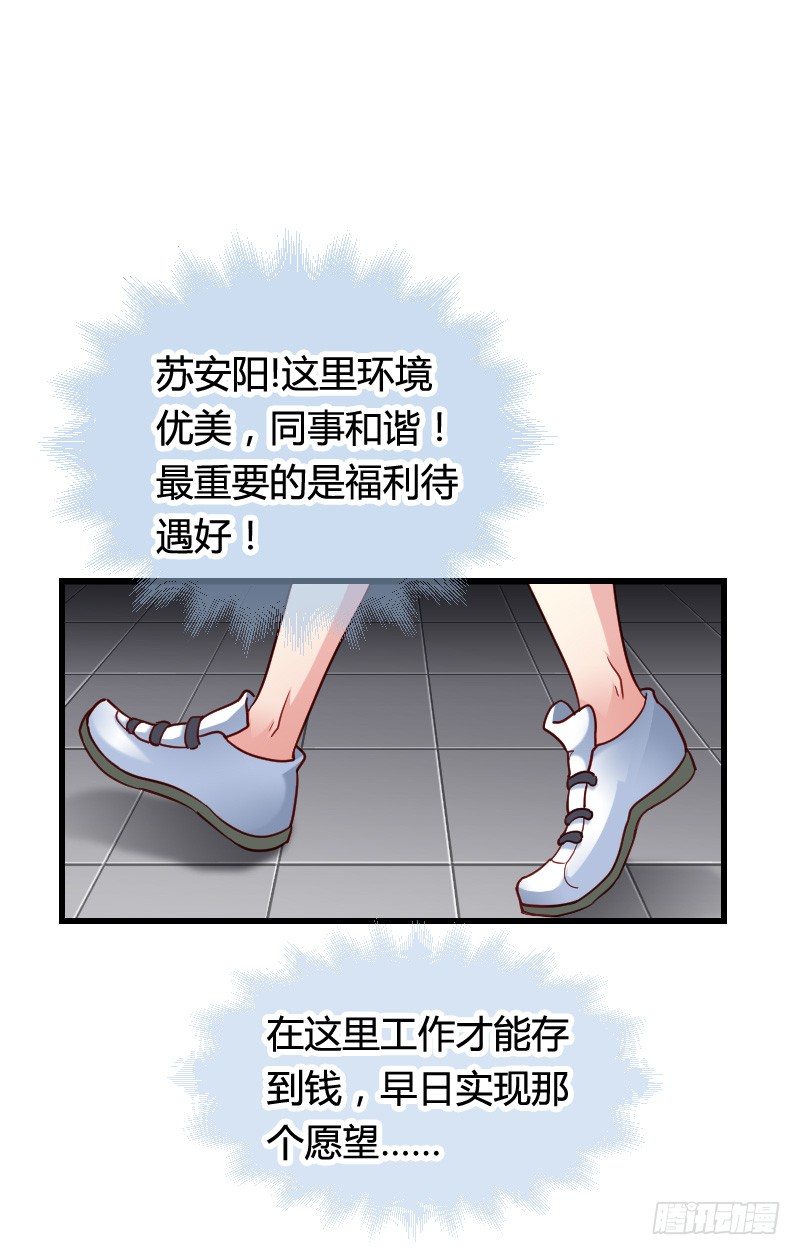 &ldquo;铁面狮&rdquo;的刁难！(1/2)-第29话