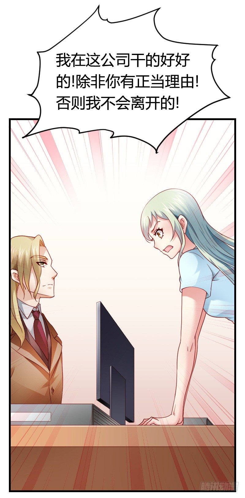 &ldquo;铁面狮&rdquo;的刁难！(1/2)-第29话