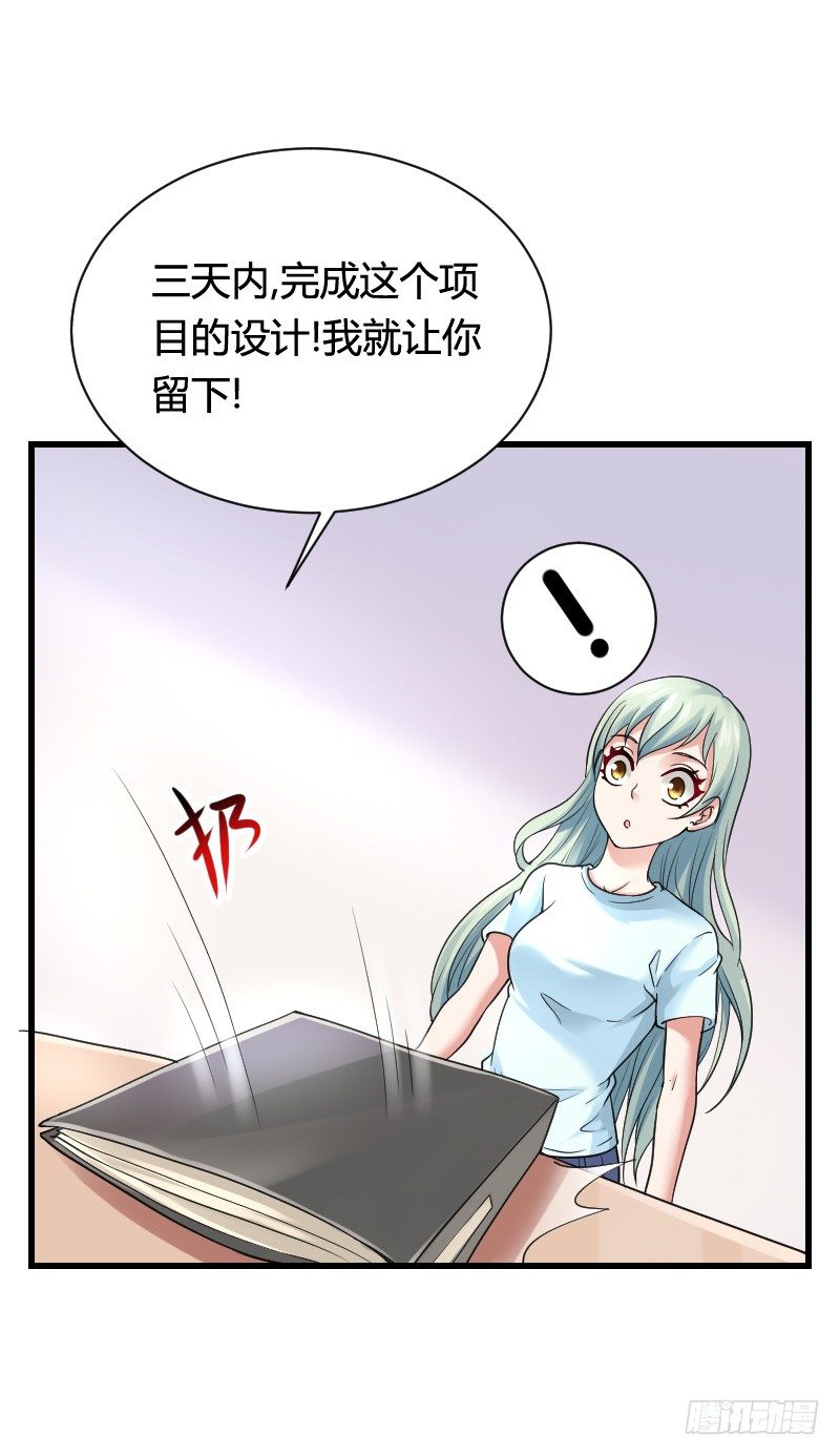 &ldquo;铁面狮&rdquo;的刁难！(1/2)-第29话